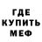 Амфетамин Premium TombSk8r