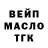 Дистиллят ТГК жижа orchibald