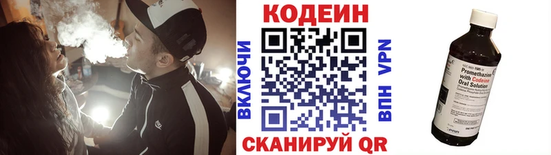 Кодеиновый сироп Lean Purple Drank  Котельниково 