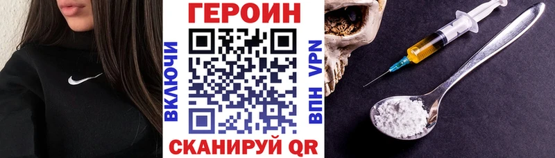 хочу наркоту Котельниково Героин Heroin