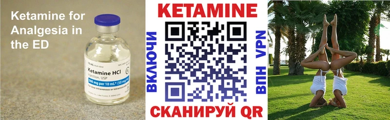 КЕТАМИН VHQ  Котельниково 