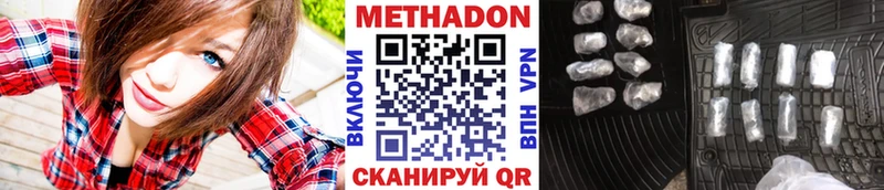 мега как войти  Котельниково  МЕТАДОН VHQ 